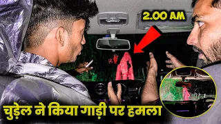 गाडी पर चुड़ेल ने किया हमला ‼️|| Chudail Se Hua Samna ||