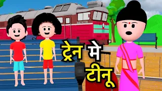 TINU KI SHAITANI (PART 4) | pagal beta | desi comedy video | cs bisht vines