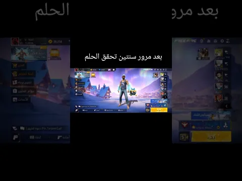 بعد مرور 5 اشهر تحقق الحلم فري فايى