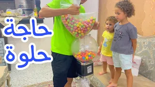 اخيرا وصلت ماكينة اللي كل الاطفال بتحبها ـ ياااا علي فرحة الاميرة فيروز