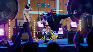 Cheb Sofiane Asla | Achkak Idman _عشقك إدمان |Exclusive Vedio Music 2025 
