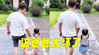 這爸爸太壞了，一開始閨女還以為是我踢的呢，幸好閨女發現的及時【蘇馨呀】