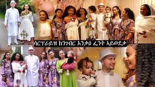 ደቀይን ኣቡኦምን መወዳእትኡስ ምስ ስድራቤተይ ተራኪቦም- Family surprised we came😱