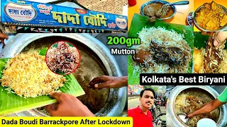 দাদা বৌদি Hotel BEST?🔥|Dada Boudi Biryani Barrackpore After Lockdown|Kolkata's Best Mutton Biryani