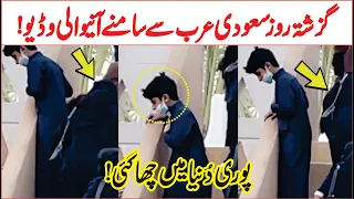 Saudi Arabia Se Is Larkay Ki Video Ne Dil Choo Lia | Viral On Social Media | AR Videos