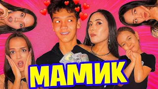 КЕЛІН ЖАҚПАС - Мамикгүл ( 1 серия )