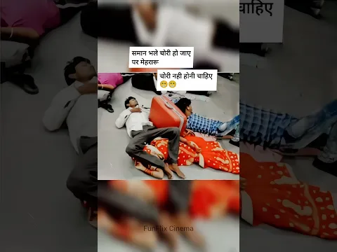 Saman besak chori hojaye mahruru chori nai honi chahiye #shorts #viralvideo #trending #funny