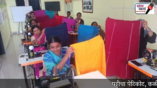 पेटीकोट कटिंग आणि शिलाई | petticoat cutting and stitching | How to make petticoat | शोध वार्ता |