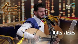 صنعاء حالية - الفنان حسين محب