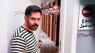 تحدي الذاكرة في قصر باور🔥🤓