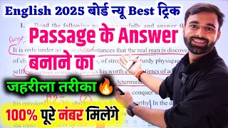 इंग्लिश में Passage solve karne ka trick//English passage solving tricks 10th ,12th passage writing