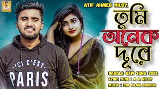 মন চায় তোমায় দেখতে বন্ধু  😭 | Tumi Onek Dure | Atif Ahmed Niloy | Bangla new song 2022