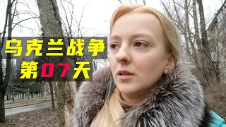 乌克兰战争第7天｜实拍边境小镇｜超市里没有面包｜ATM里没有钱