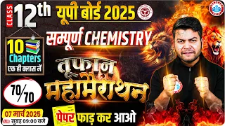 UP Board Class 12 Chemistry Maha Marathon | 12th Chemistry Important Questions 2025 | By RWA