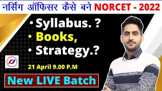 how to become a nursing officer | nursing | staff nurse | Aiims delhi 2022 | cho | RJ CAREER POINT