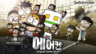 EP.01 에어컨