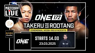 🔴 LIVE เชียร์มวยสด!! รถถัง 🆚 ทาเตรุ ,ตะวันฉาย 🆚 โนโอริ ,ซุปเปอร์เล็ก 🆚 นาบิล  #one172 | 23 มี.ค. 68