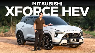 ลองขับ ALL-NEW MITSUBISHI XFORCE HEV ขับสบาย ช่วงล่างดี มี 7 MODE !!