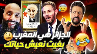Black Moussiba || 🤣🤣 الجزائر هي المغرب ، بغيت نعيش حياتك