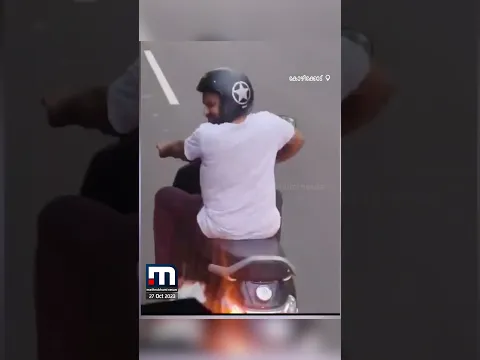 മാറത്തില്ലടാ!!! ബസിന് മുന്നില്‍ സ്‌കൂട്ടറില്‍ യുവാവിന്റ തോന്ന്യവാസം | Kozhikode