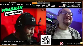 🔥💣Длинная заруба с Красномордым💥 #чатрулетка #stream