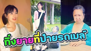 ทิ้งคนแก่ไว้คนเดียวแบบนี้ ทำเกินไปไหม..? [ พีคตอนจบ ]