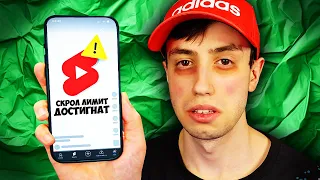 Скролнах до ДЪНОТО на Youtube Shorts!