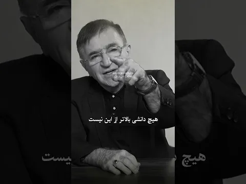 بودی خوش...نبودی خوش تر... #دکتر_انوشه #روانشناسی #غمگین  #shortviral #viralshort #fypシ #fypyoutube