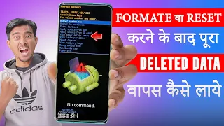 How to Recover Deleted Data After Phone Reset & Formet !! How to Creat Phone Data Backup