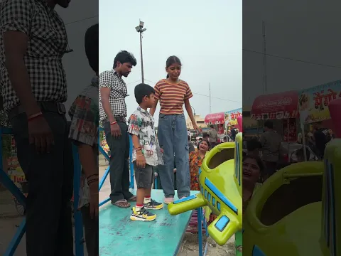 Aeroplane wale jhule pe jhulna hai 😍🤣 #shorts #funny #ytshorts #comedy #funnyshorts #comedyvideo