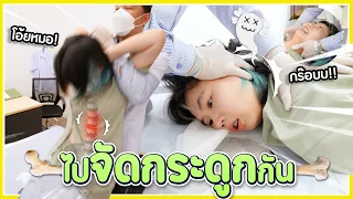 จัดกระดูก สวรรค์ของคนปวดหลัง ปรับสมดุลร่างกายต้อนรับปีใหม่✨▲ GZR Gozziira