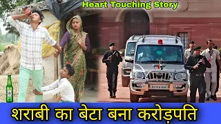 शराबी का बेटा बना करोड़पति || Waqt Sabka Badalta Hai || Niranjan Singh Rana