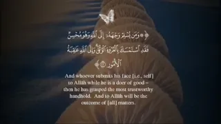 اجمل تلاوة يحبها الجميع♥️♥️ تلاوة تخشع لها القلوب يبدع اسلام صبحي سورة لقمان SurahLuqman Islam Sobhi