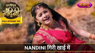 Nandini Giri Khai Mein | FULL EPISODE- 152 | Dhartiputra Nandini | Nazara TV