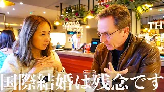 イギリス人が日本人との結婚は残念という理由【50代国際結婚夫婦のQ&A】