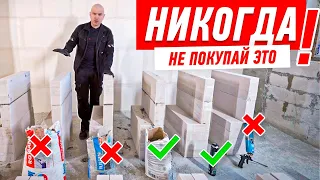 НИКОГДА НЕ ПОКУПАЙ ЭТО!!! #198 [ ЗЕМСРЕМОНТ, ЗЕМСТАНДАРТ ]