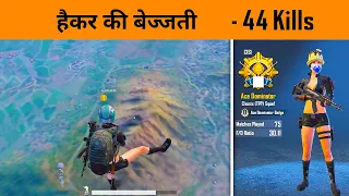 🔥 Cheater Dancing in Top of Erangel Map After Killing Whole Lobby in BGMI
