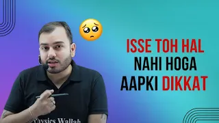 👉Aapki Dikkat Ab Khatam Ho Jayegi Beta!👍💯 #alakhsir #alakhpanday #motivation #physicswallah