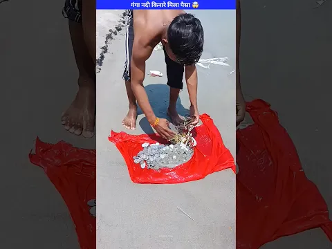 ऐसा क्या निकला पोटली के अंदर से 🤯 #shorts #viral