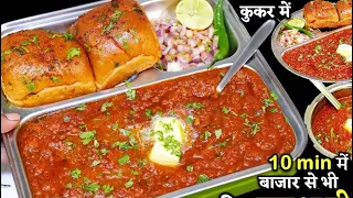 जब मैं इतनी स्वादिष्ट पावभाजी बना सकती हूँ । तो आप भी पावभाजी बना सकते हैं । बाज़ार जैसी पावभाजी 🤗🤗 