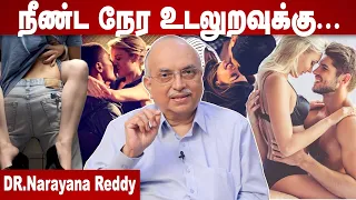 பெண்ணை திருப்திப்படுத்த Foreplay | Dr. Narayana Reddy Interview | sexologist | Aadhan Tamil