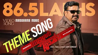Sagar Alias Jacky (Theme Song)  | Sagar Alias Jacky Reloaded | Mohanlal | Amal Neerad | Gopi Sundar