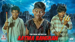 Aatma Bandhan: The Final Betrayal | Betrayed? Now Face The Wrath! (Full Horror Movie 2025)