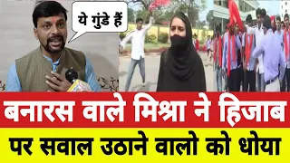 Hijab pehne larki pr sawal khada karne walo ko Harish Mishra ne dhoya   #hijabrow #हिजाब