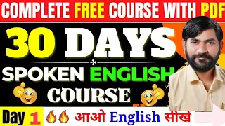 spoken english class 1 By Ajay Sir