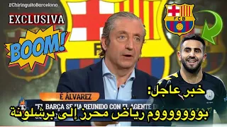 بووووم محرز إلى برشلونة إجتمع وكلاء رياض محرز على الطاولة مع برشلونة 😍💪