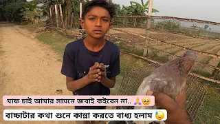 মাফ চাই আমার সামনে জ'বাই  কইরেন না 🙏🥺