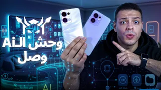 وحوش ال AI وصلوا ؟! - يقدروا يعملوا كتير اوي 😱