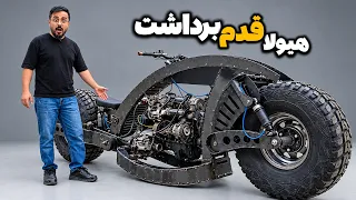 موتورسیکلت هیولا قدم برداشت🔥/ building a monster motorcycle