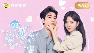 【FULL】你也有今天 ▶ 03 钱恒嘴硬心软“胁迫”成瑶重回同居关系，傲娇霸总离不开甜妹入睡抱枕｜ENG SUB【My Boss】｜陈星旭、章若楠｜柠萌影视